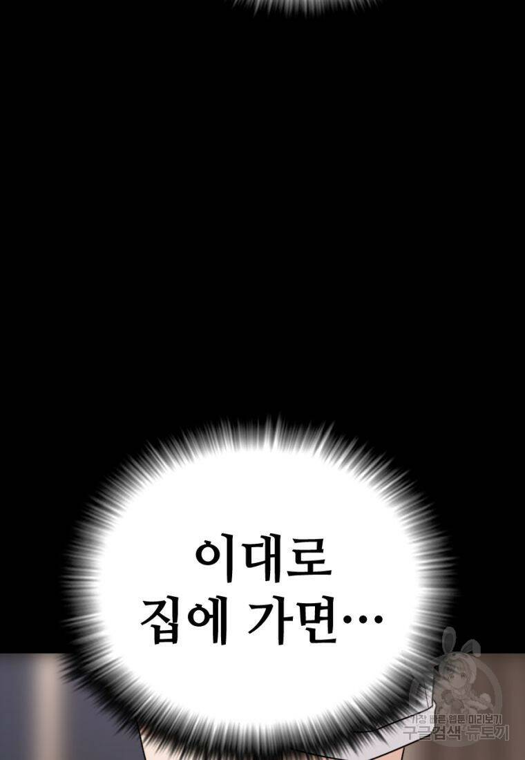 백합 하우스 28화 30