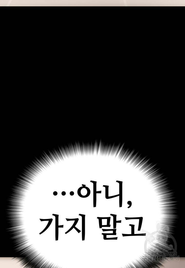 백합 하우스 28화 32