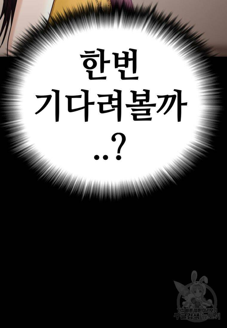백합 하우스 28화 34