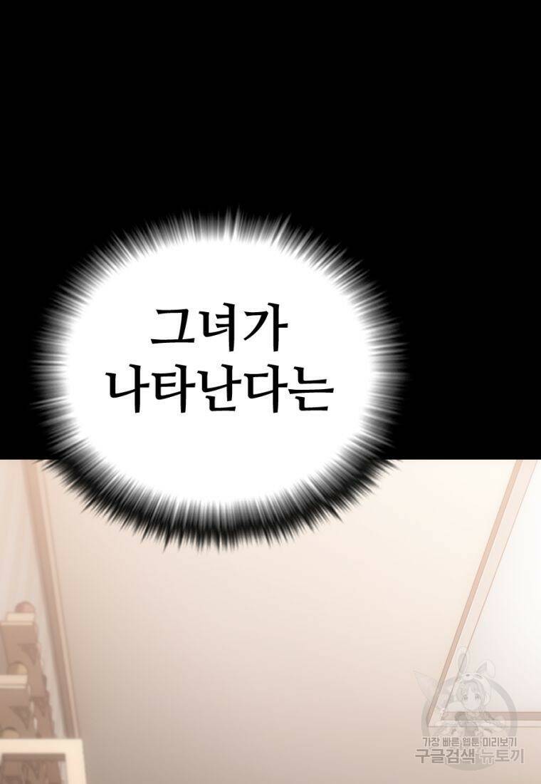 백합 하우스 28화 35