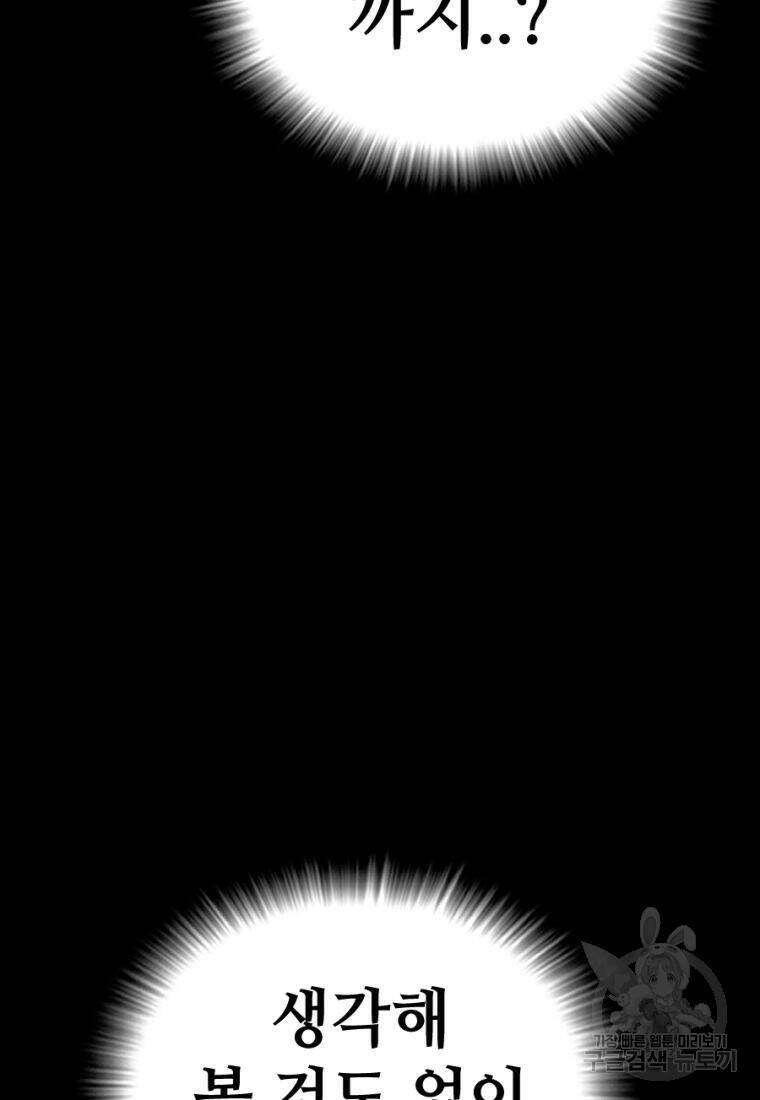 백합 하우스 28화 37