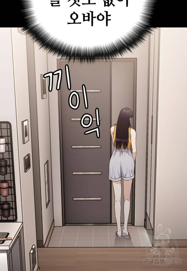 백합 하우스 28화 38