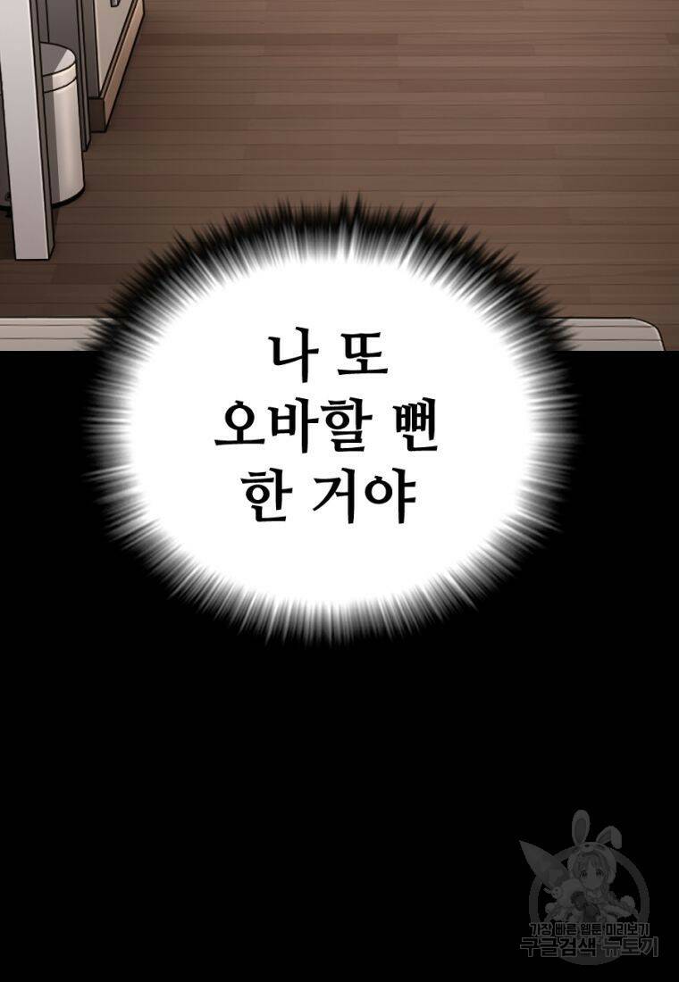 백합 하우스 28화 39