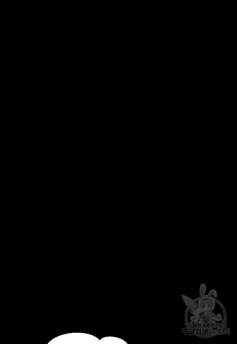 백합 하우스 28화 44