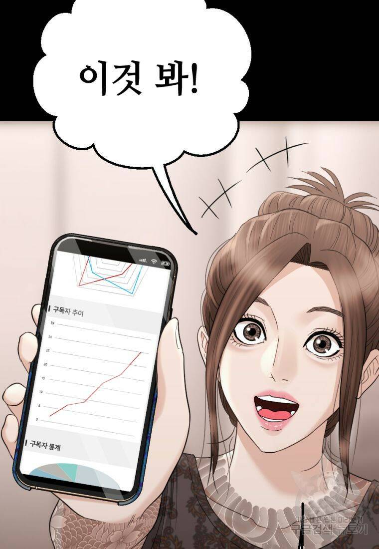 백합 하우스 28화 45