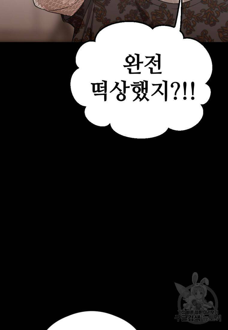 백합 하우스 28화 46