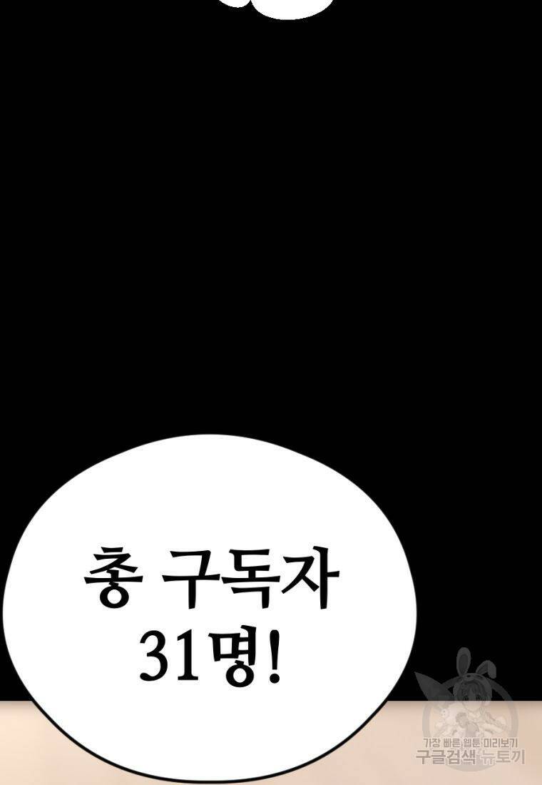 백합 하우스 28화 50