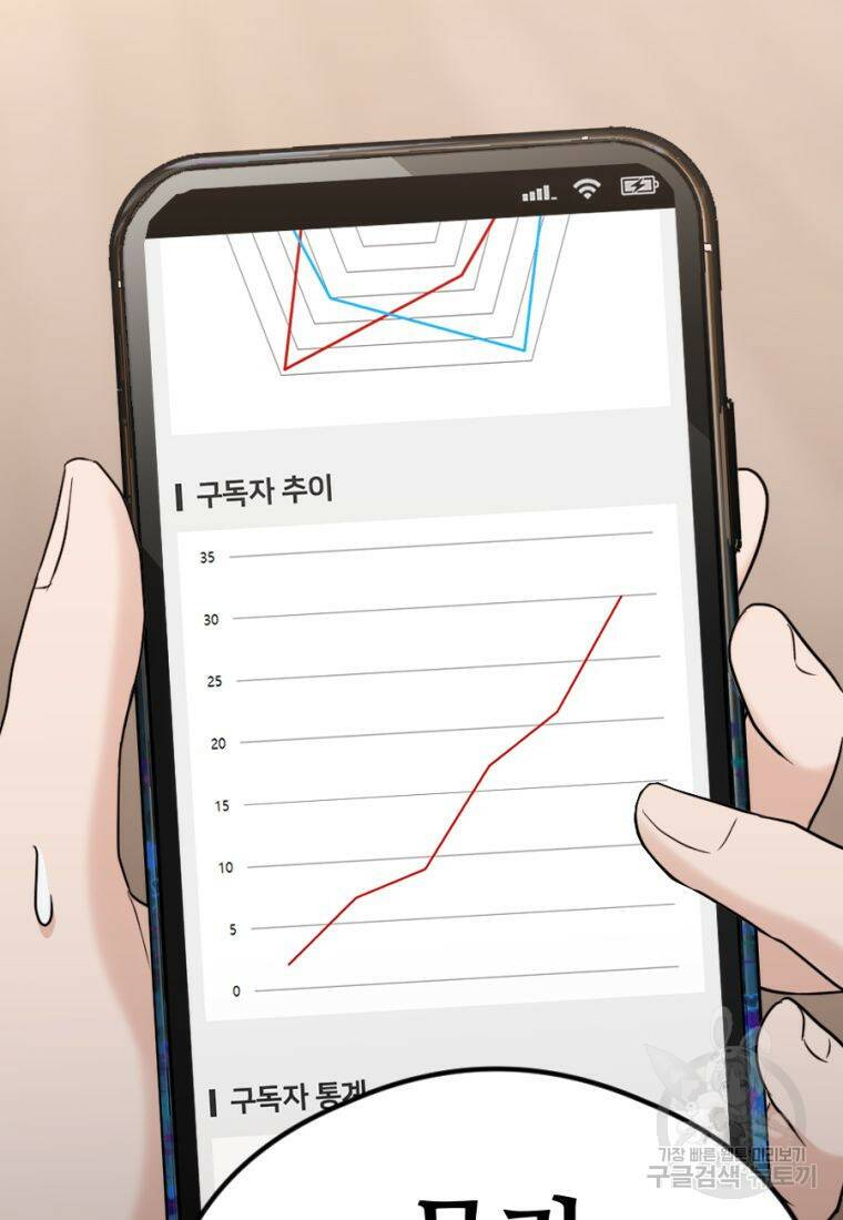 백합 하우스 28화 51