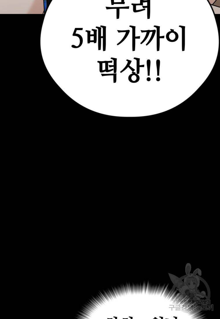 백합 하우스 28화 52