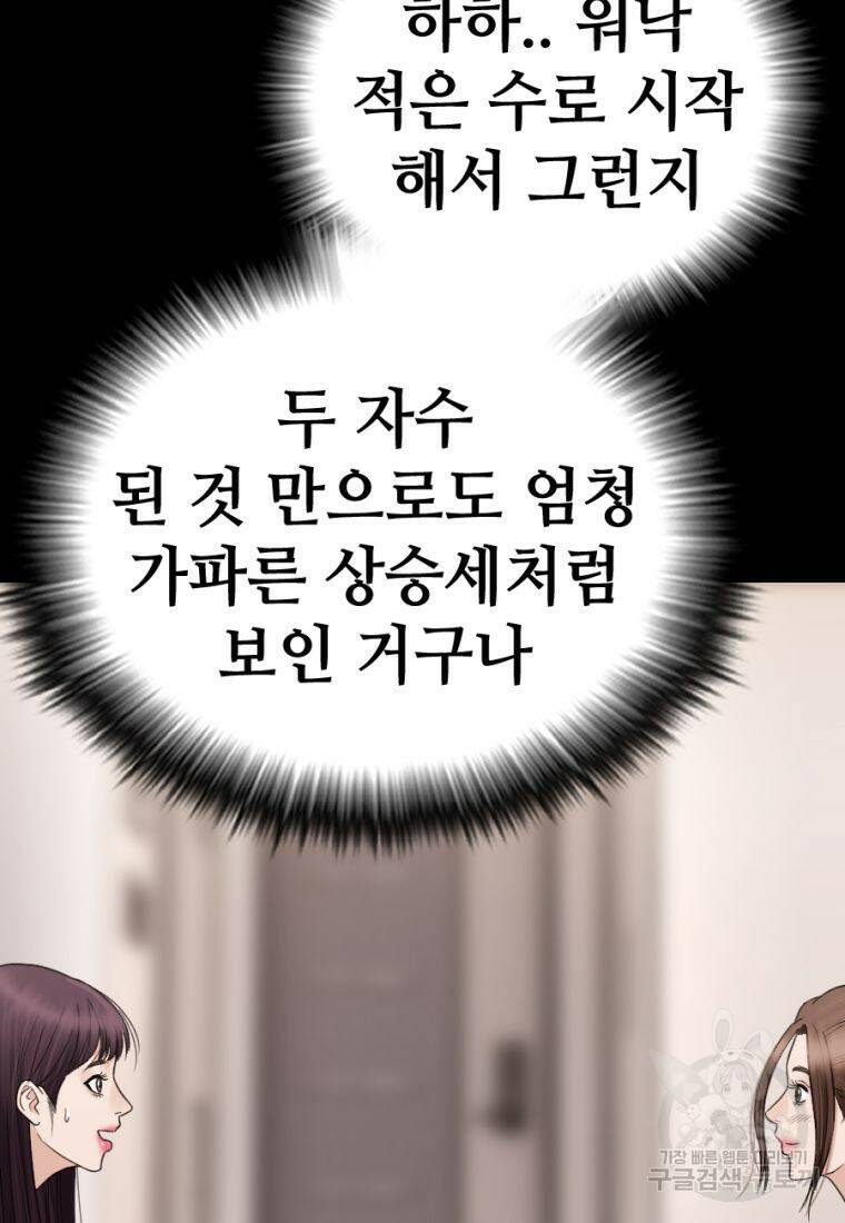 백합 하우스 28화 53