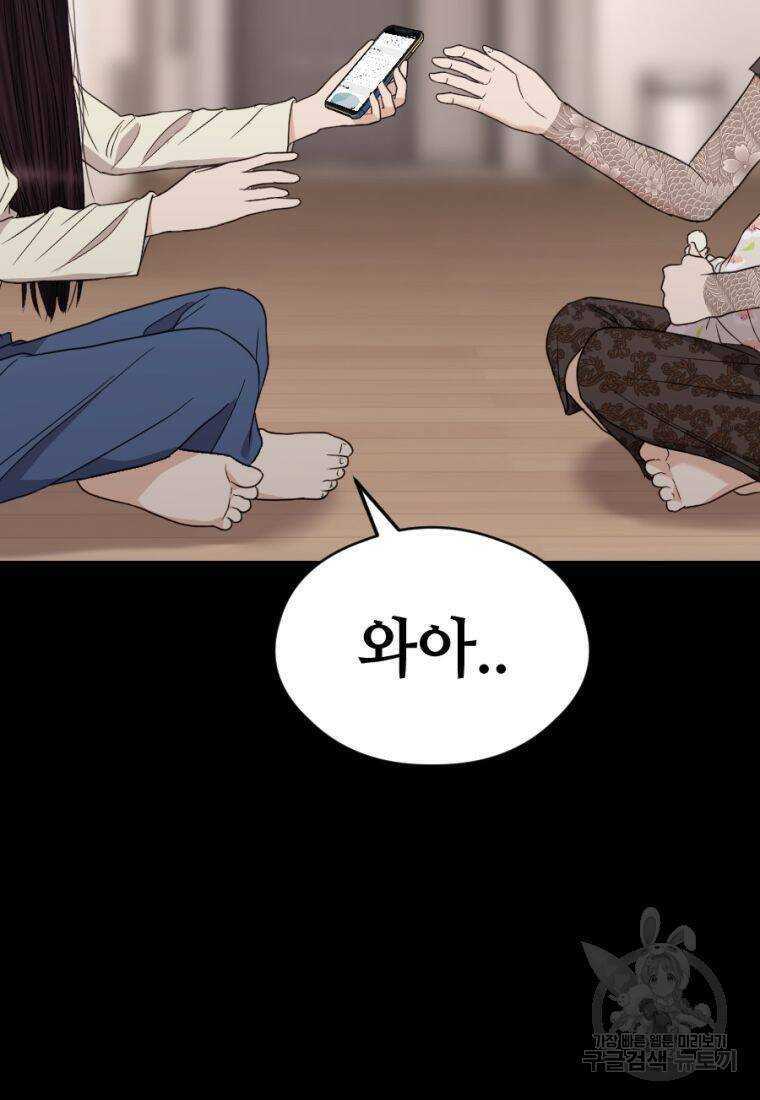 백합 하우스 28화 54