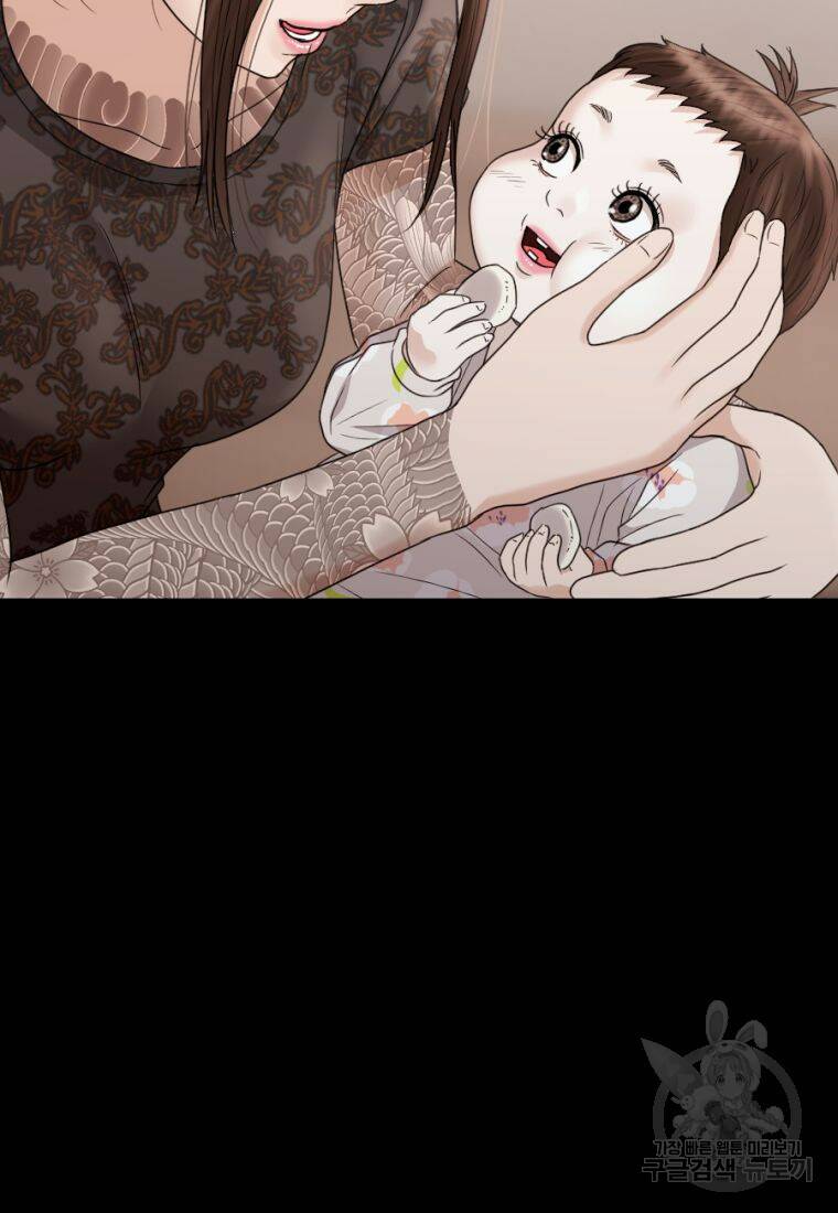 백합 하우스 28화 56