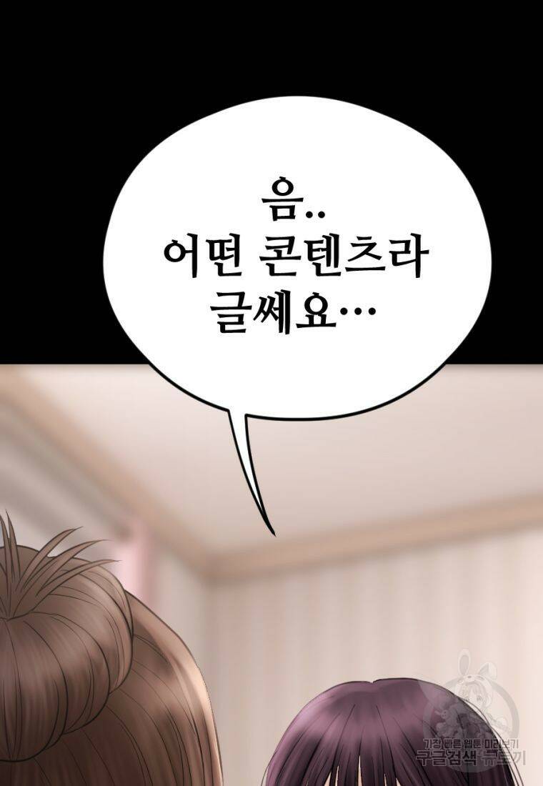 백합 하우스 28화 59