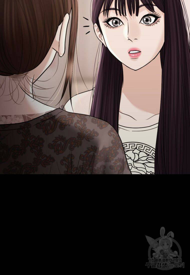 백합 하우스 28화 60