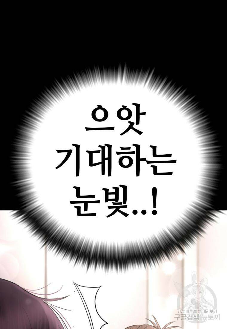 백합 하우스 28화 61