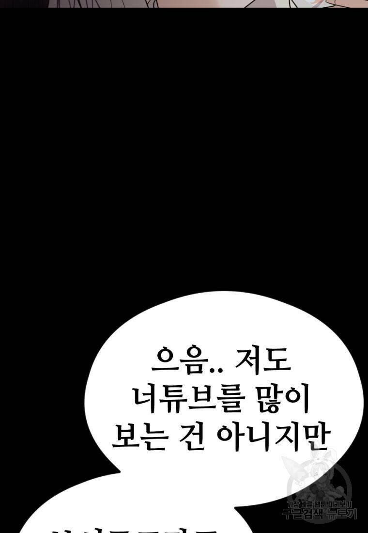 백합 하우스 28화 63