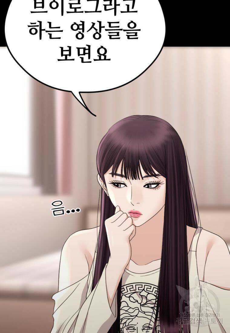 백합 하우스 28화 64