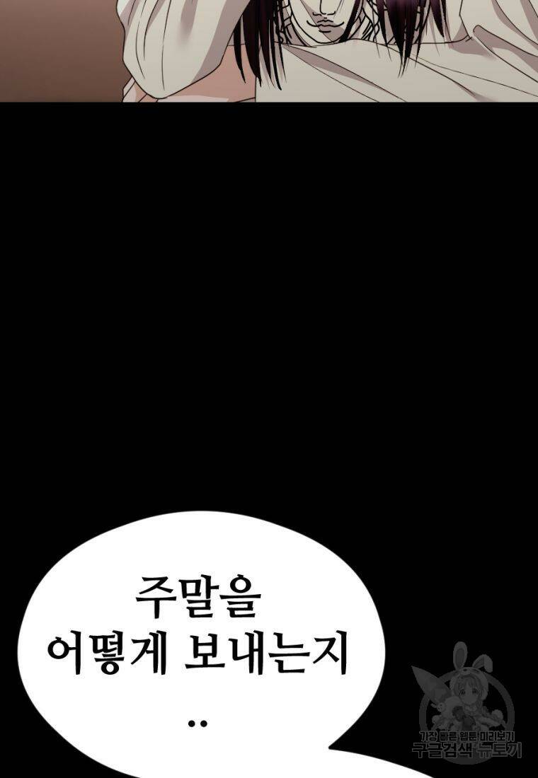 백합 하우스 28화 65