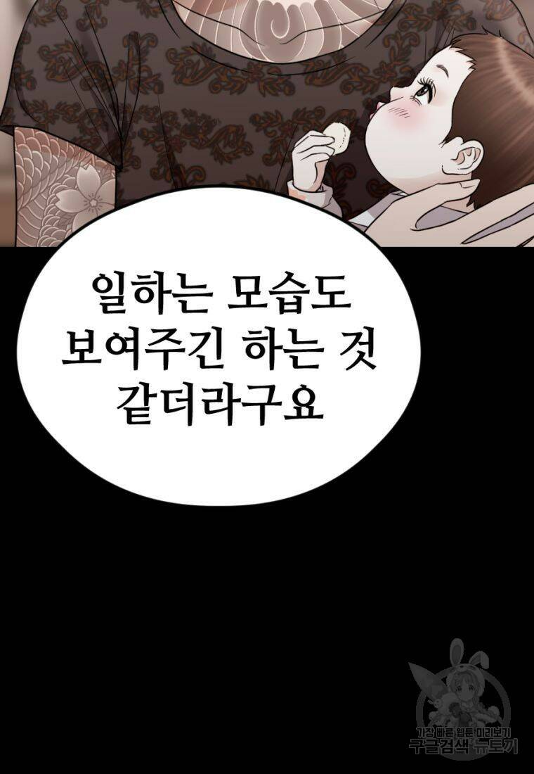 백합 하우스 28화 67