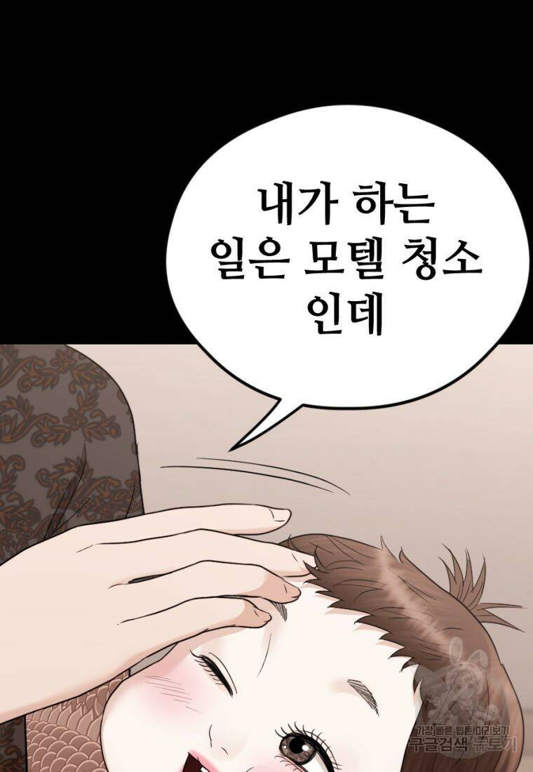 백합 하우스 28화 68