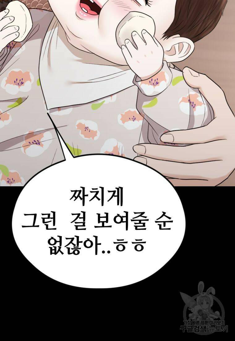 백합 하우스 28화 69