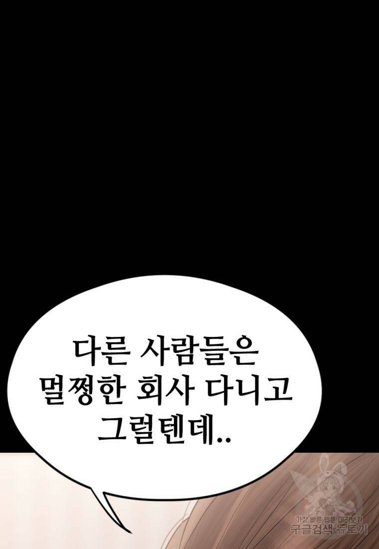 백합 하우스 28화 70
