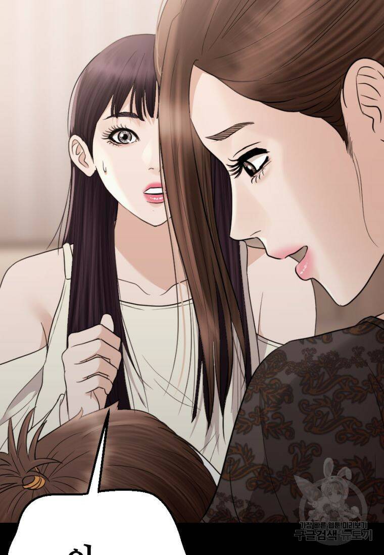 백합 하우스 28화 71