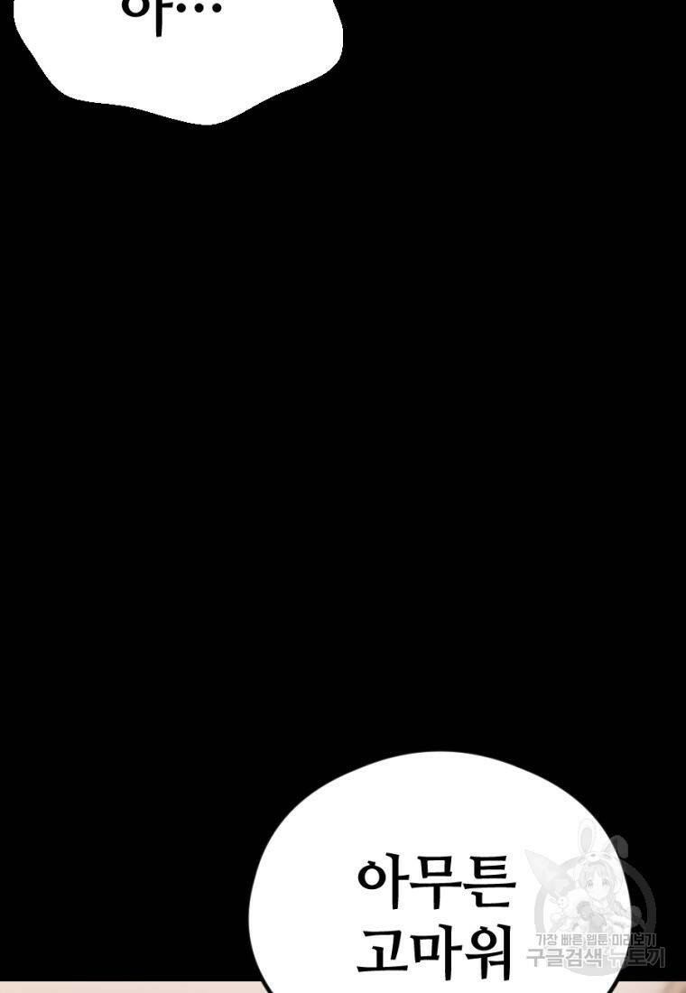 백합 하우스 28화 72
