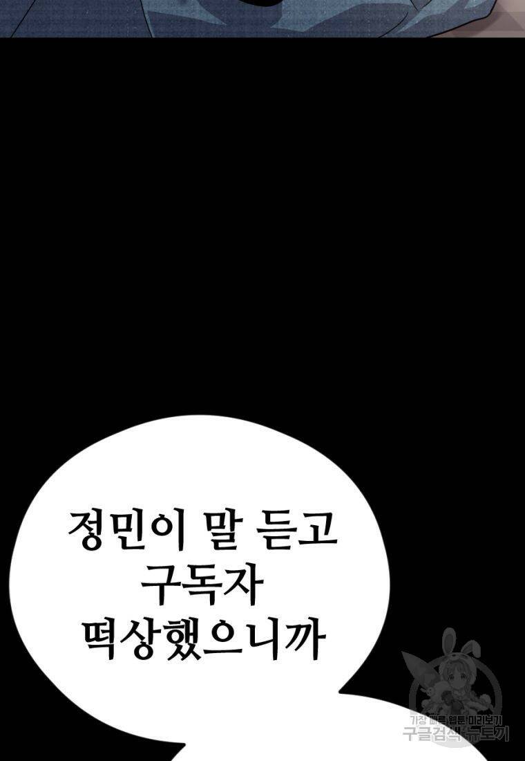 백합 하우스 28화 74