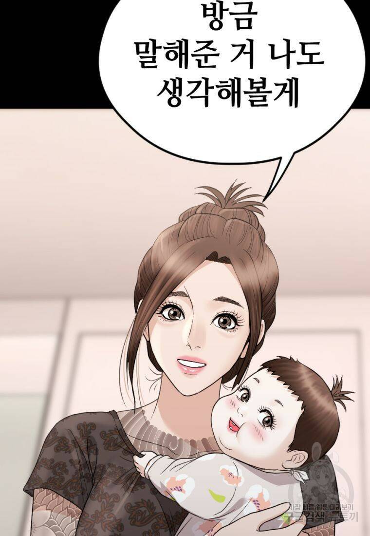 백합 하우스 28화 75