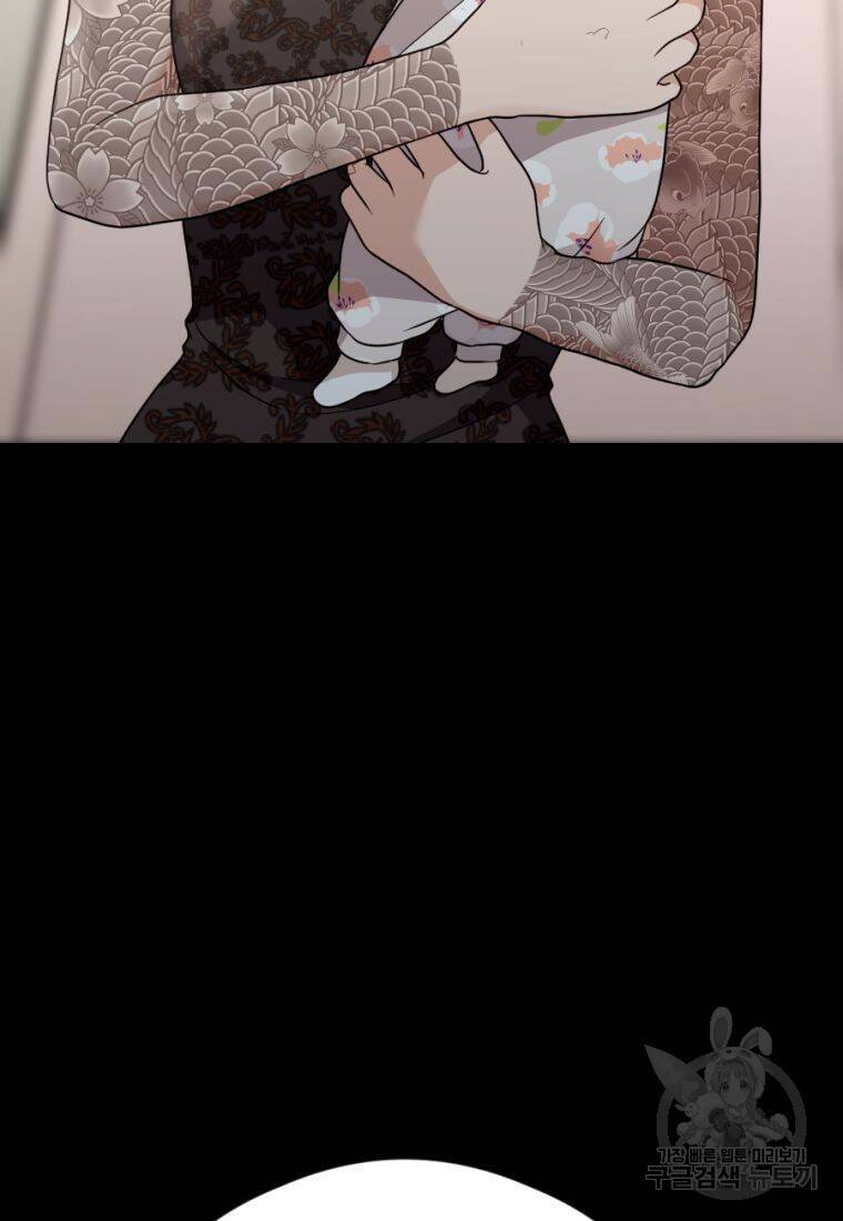 백합 하우스 28화 76