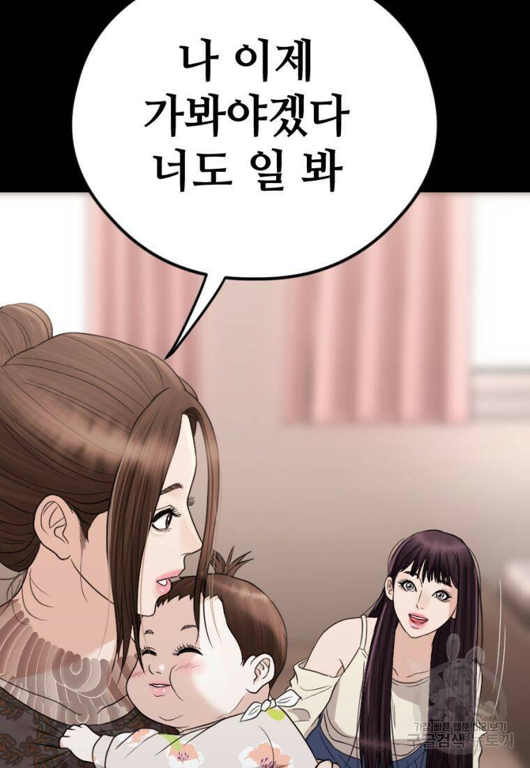 백합 하우스 28화 77