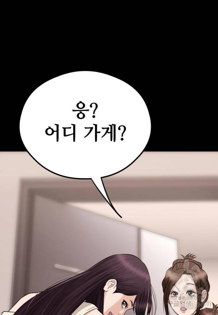 백합 하우스 28화 79