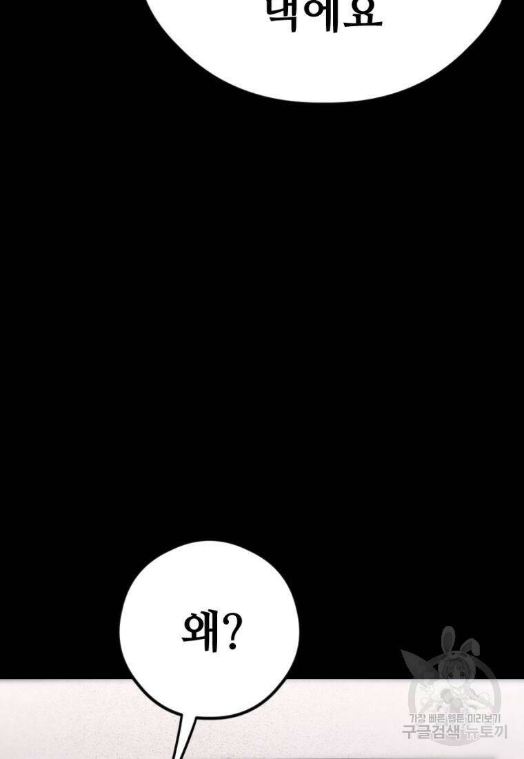 백합 하우스 28화 81