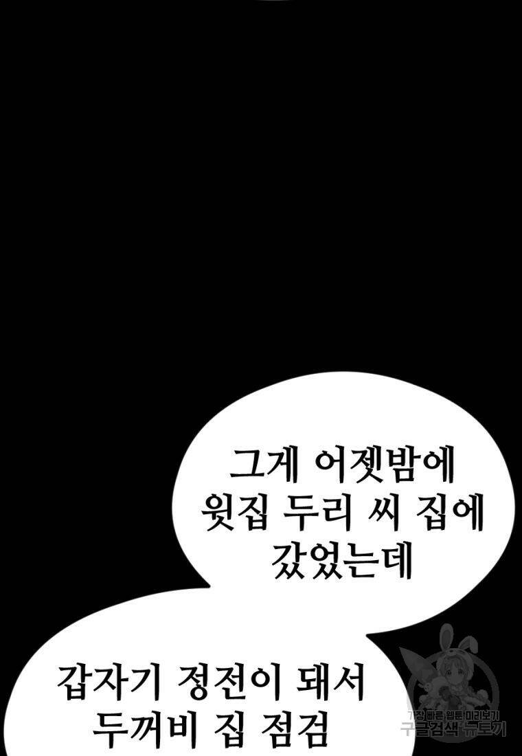 백합 하우스 28화 83