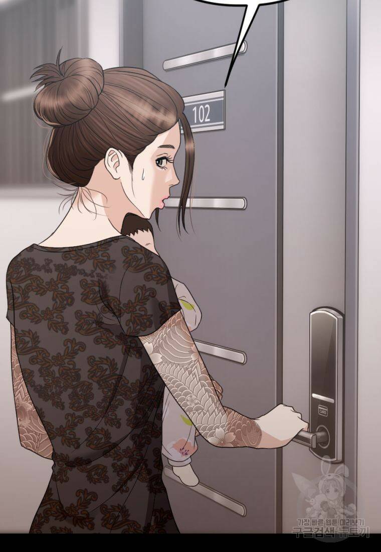 백합 하우스 28화 86