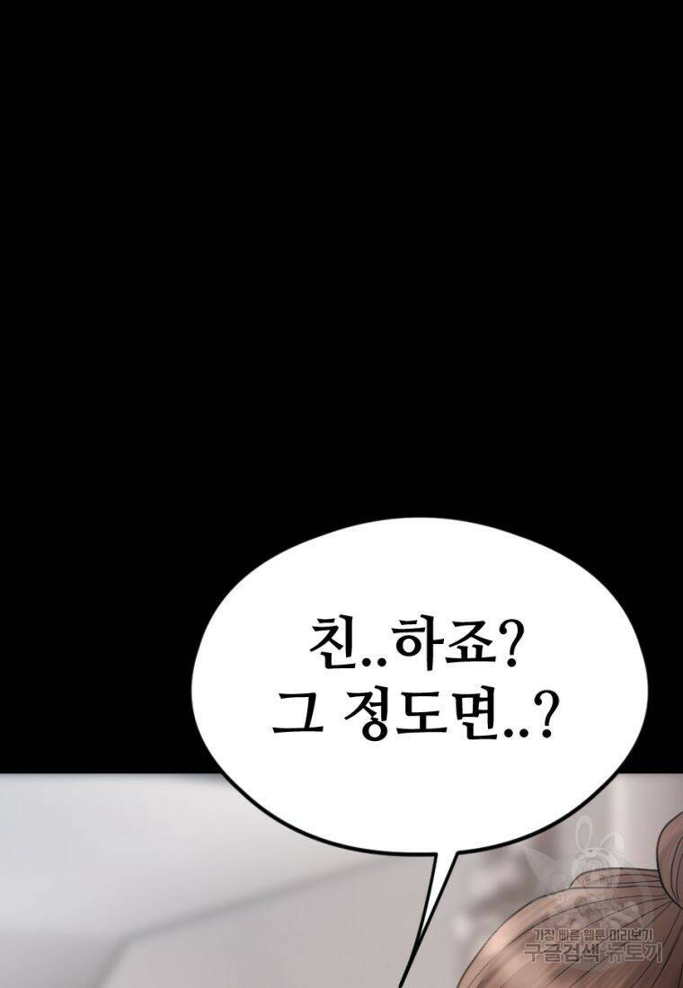 백합 하우스 28화 87