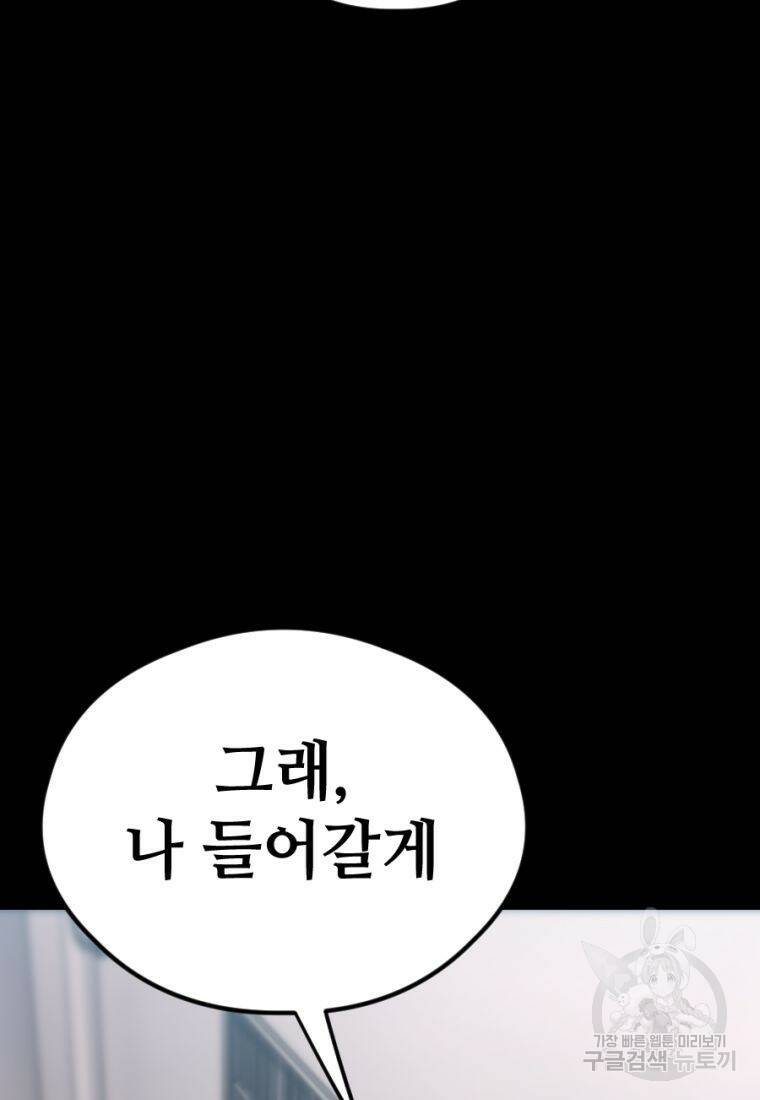백합 하우스 28화 89