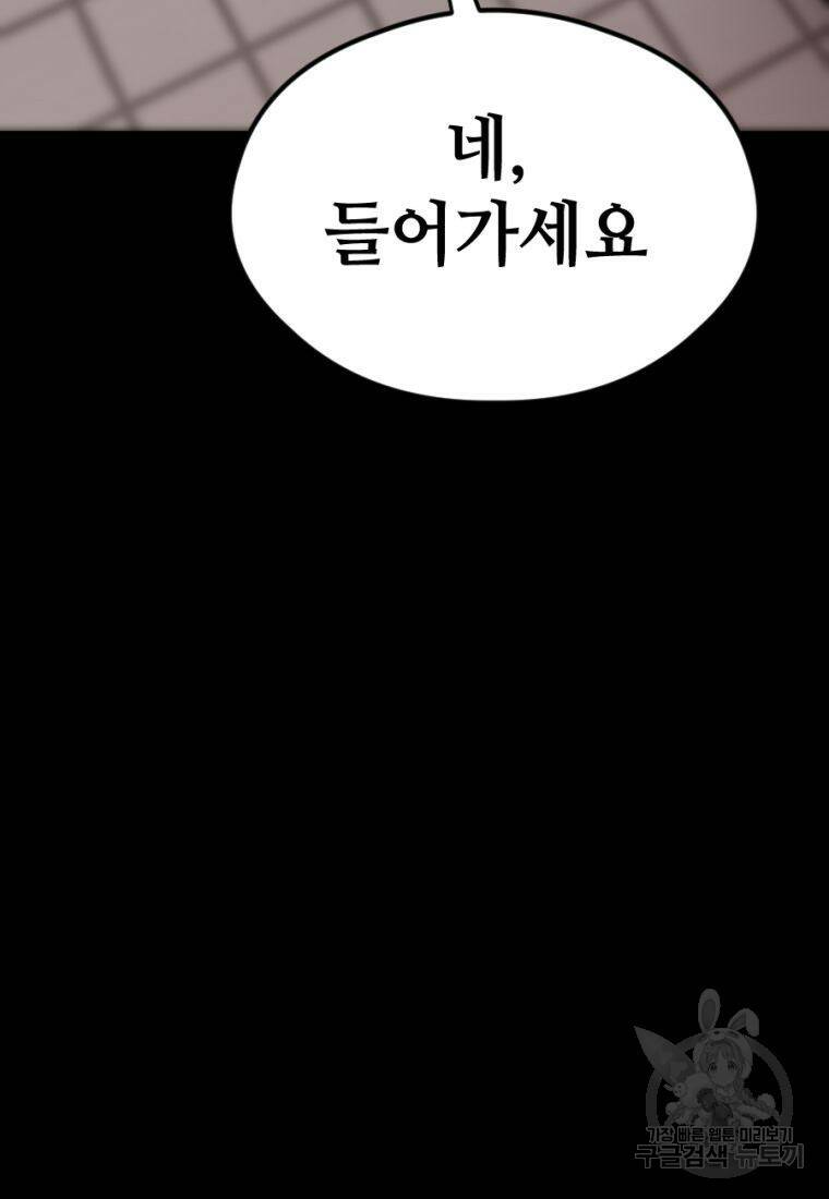 백합 하우스 28화 91