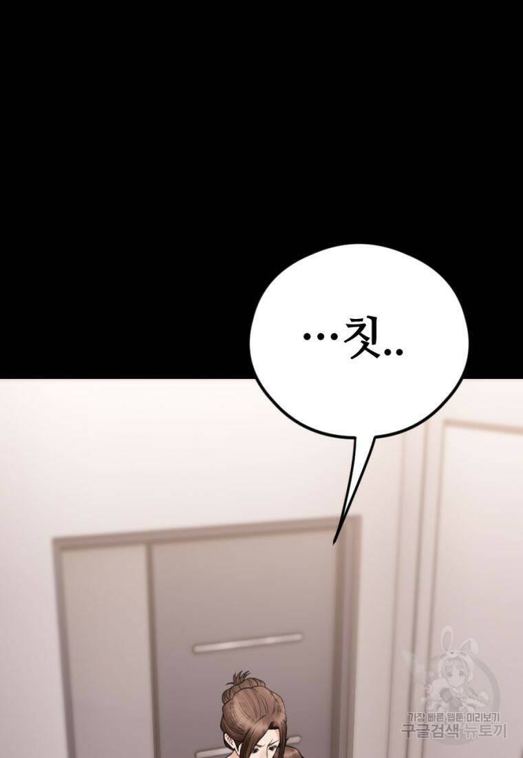 백합 하우스 28화 94