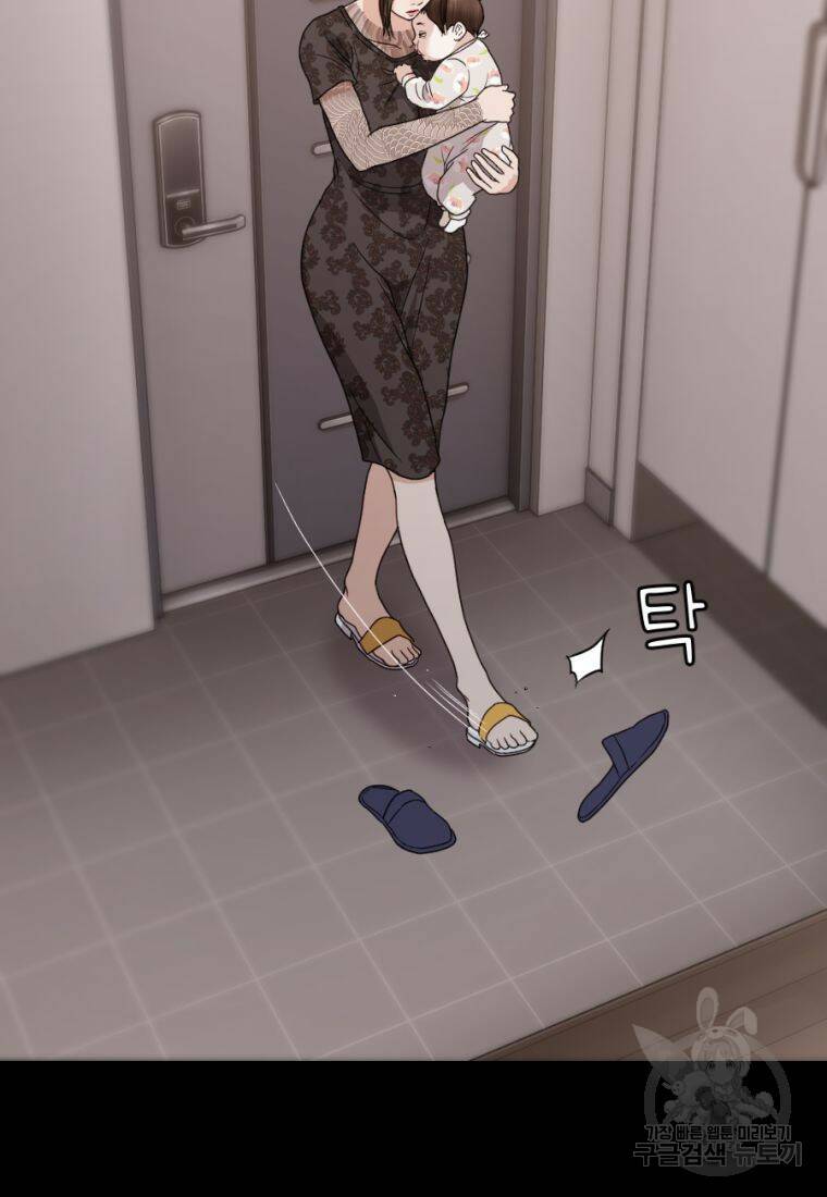 백합 하우스 28화 95