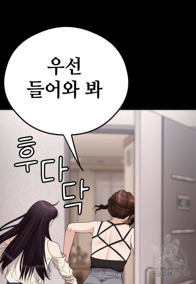 백합 하우스 28화 99