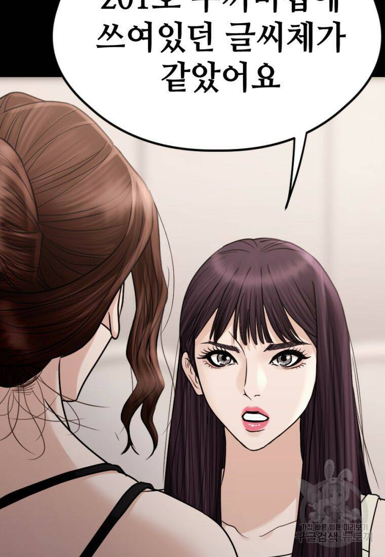 백합 하우스 28화 104