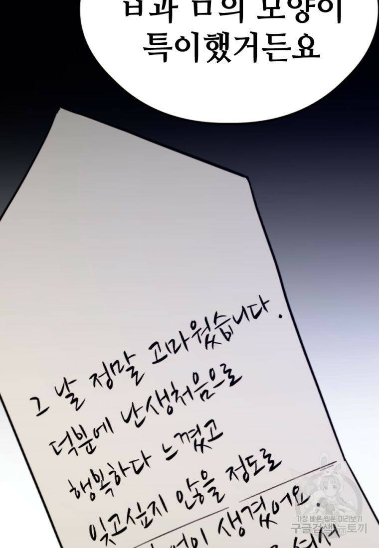 백합 하우스 28화 106