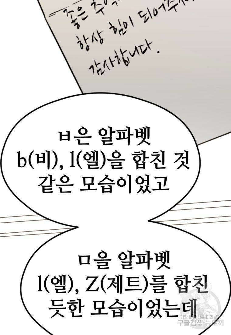 백합 하우스 28화 107