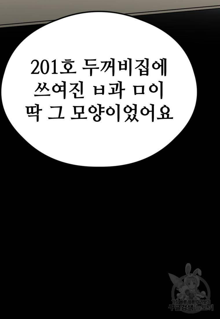 백합 하우스 28화 109