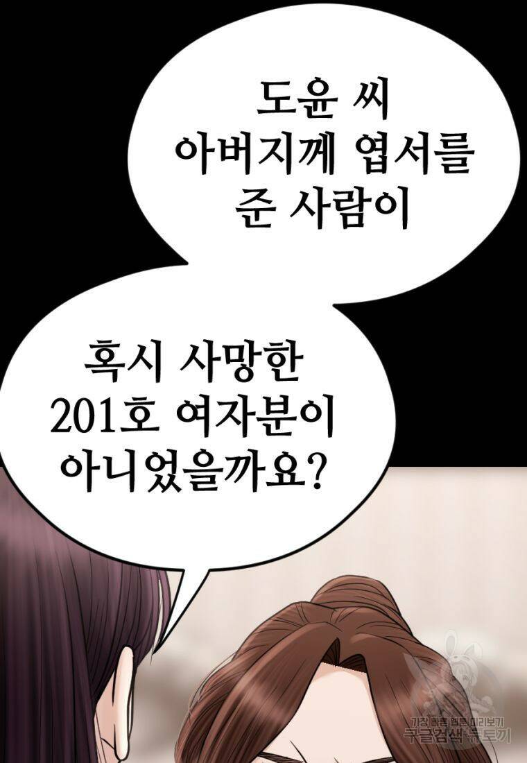 백합 하우스 28화 110