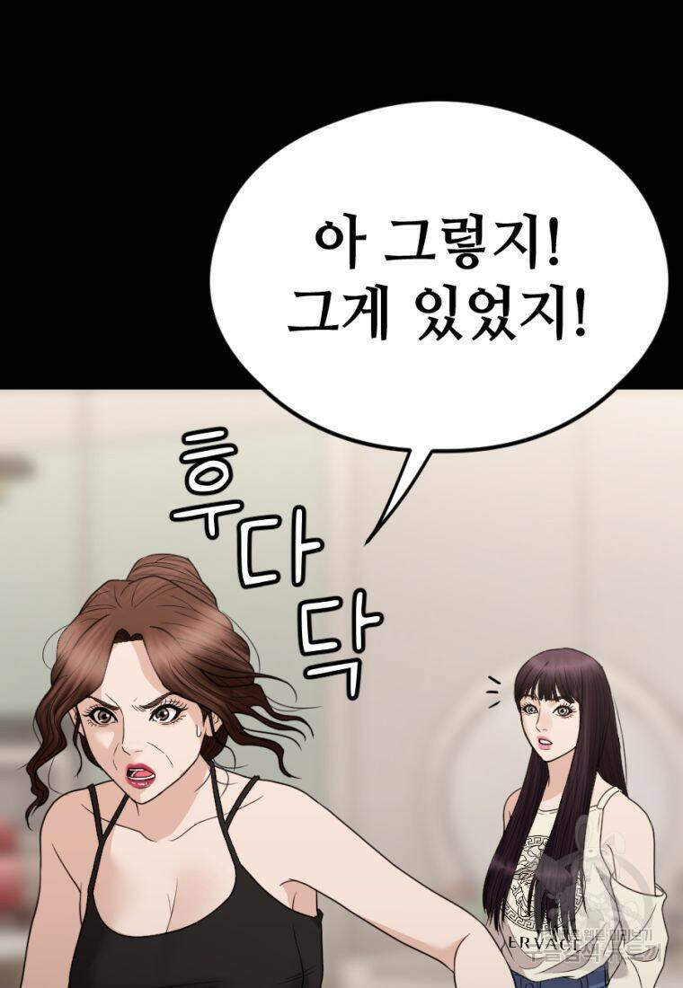 백합 하우스 28화 112