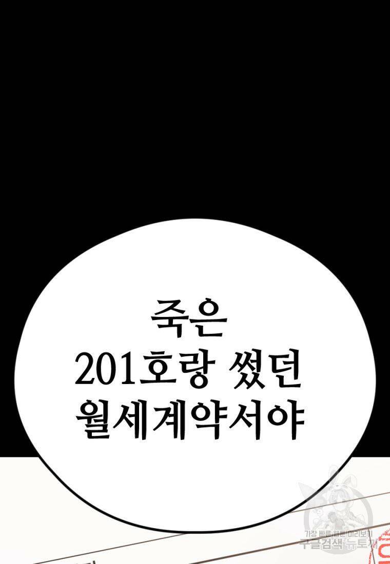 백합 하우스 28화 116