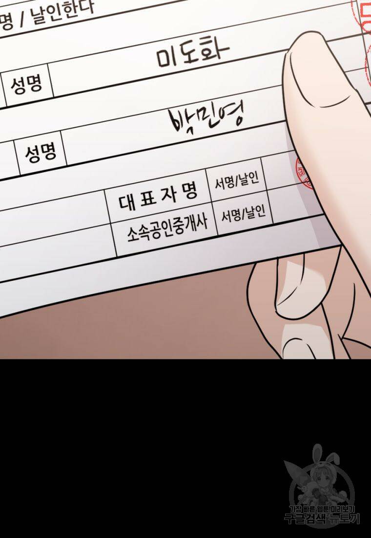 백합 하우스 28화 117